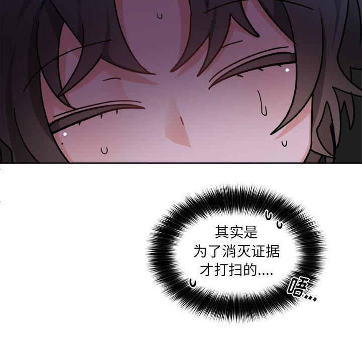 绝对吸引机器人 第 29 话 第12页
