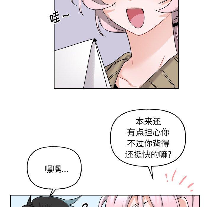 绝对吸引机器人 第 29 话 第17页