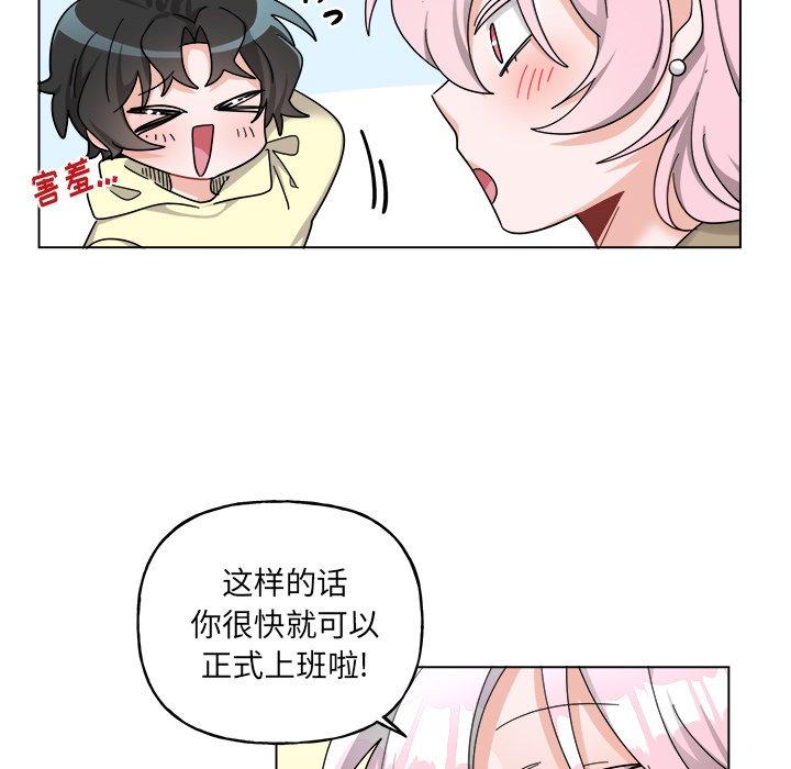 绝对吸引机器人 第 29 话 第18页