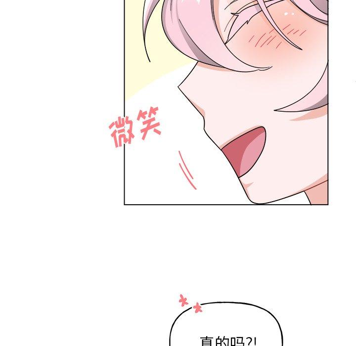 绝对吸引机器人 第 29 话 第19页