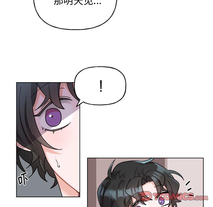 绝对吸引机器人 第 29 话 第31页
