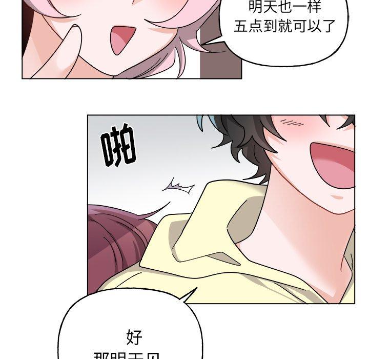绝对吸引机器人 第 29 话 第30页