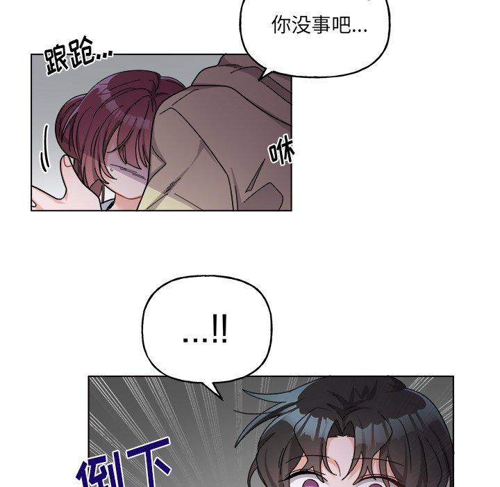 绝对吸引机器人 第 29 话 第33页
