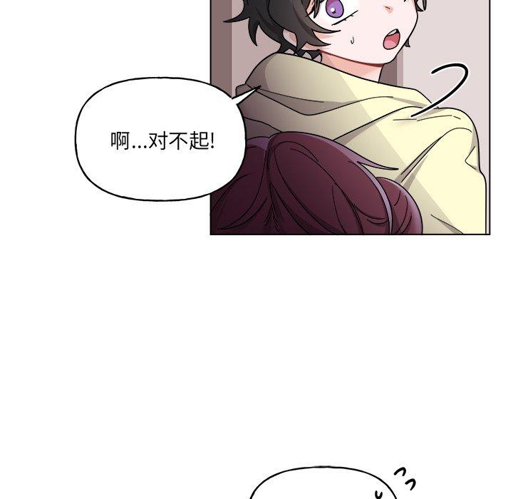 绝对吸引机器人 第 29 话 第32页