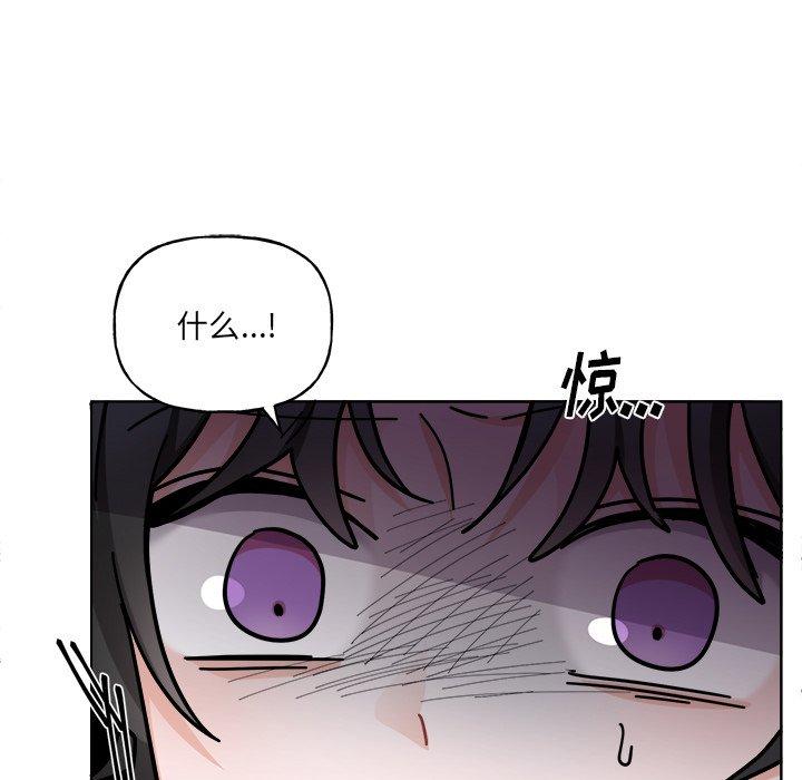绝对吸引机器人 第 29 话 第35页