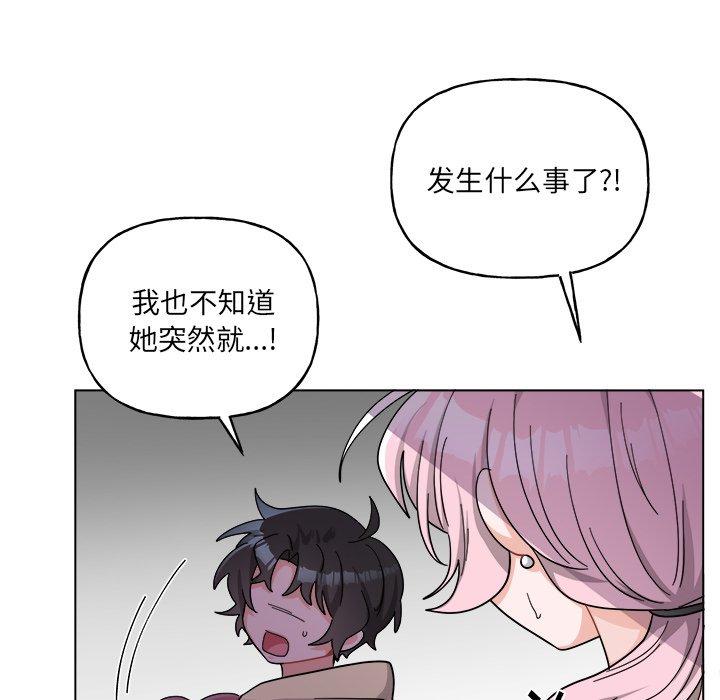 绝对吸引机器人 第 29 话 第37页