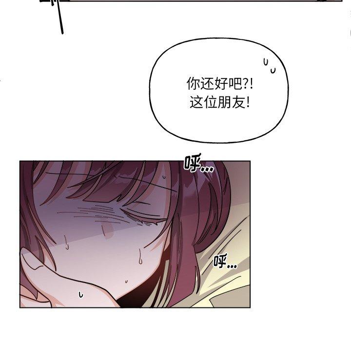 绝对吸引机器人 第 29 话 第36页