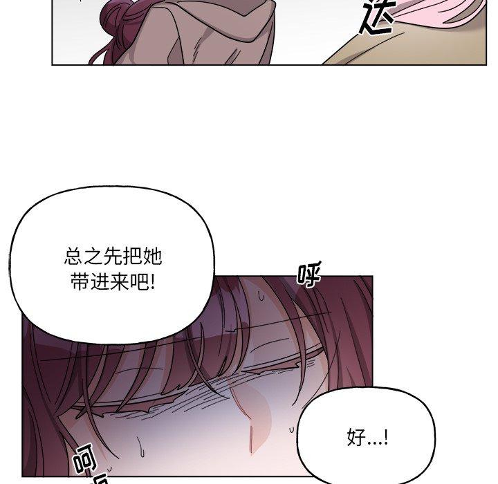 绝对吸引机器人 第 29 话 第38页