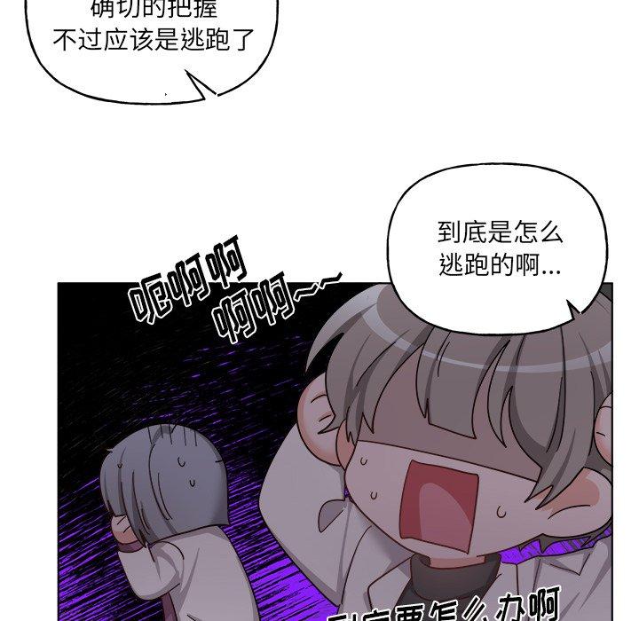 绝对吸引机器人 第 29 话 第42页