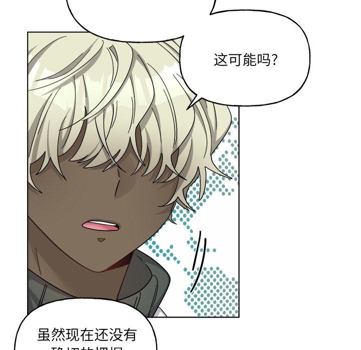 绝对吸引机器人 第 29 话 第41页