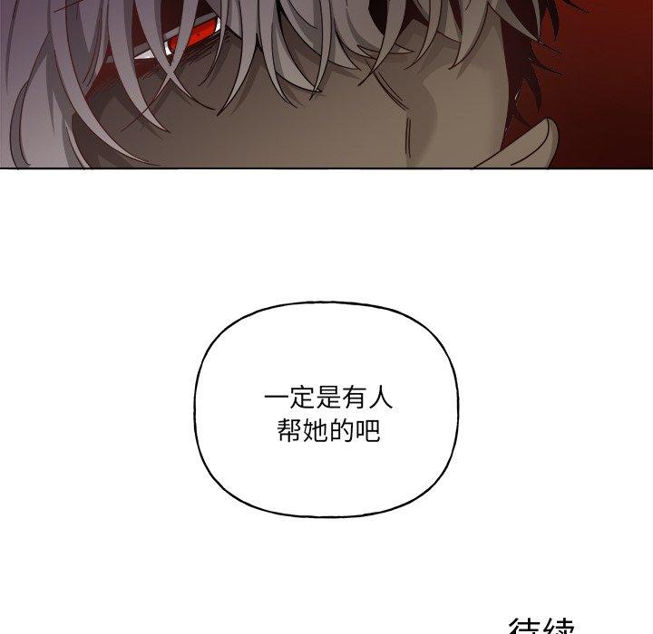 绝对吸引机器人 第 29 话 第45页
