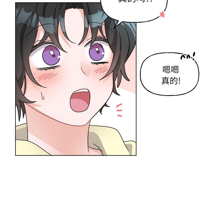 绝对吸引机器人 第 29 话 第20页