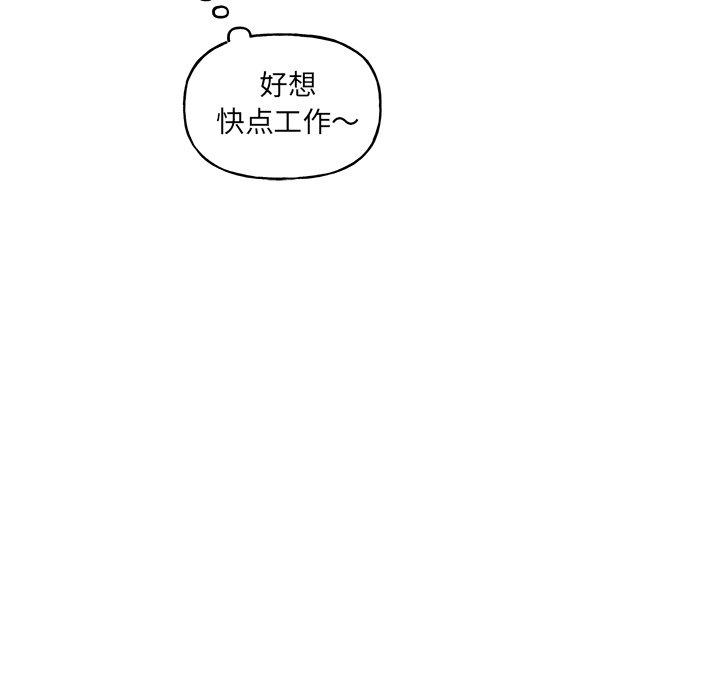 绝对吸引机器人 第 29 话 第22页
