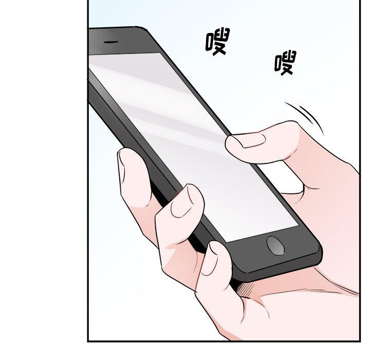 绝对吸引机器人 第 37 话 第104页