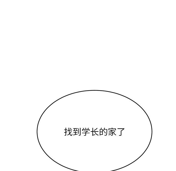 绝对吸引机器人 第 37 话 第112页