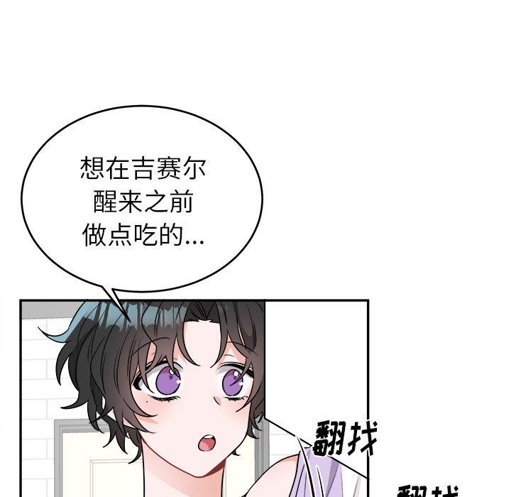 绝对吸引机器人 第 37 话 第117页