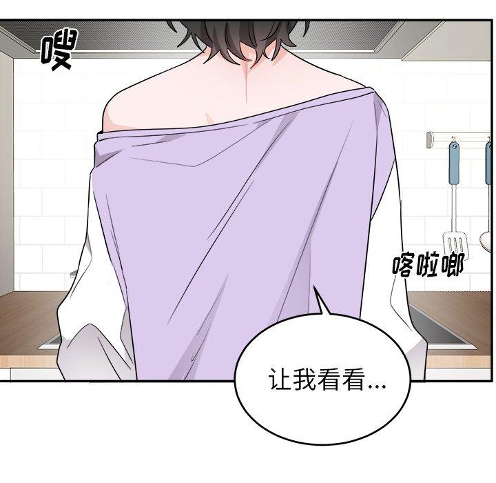 绝对吸引机器人 第 37 话 第116页