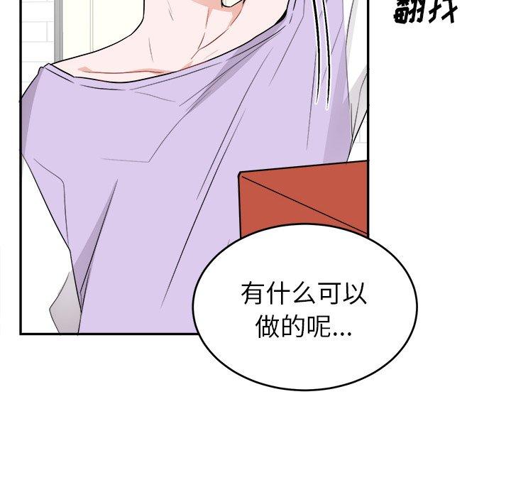 绝对吸引机器人 第 37 话 第118页