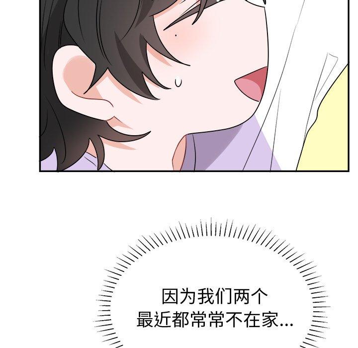 绝对吸引机器人 第 37 话 第120页
