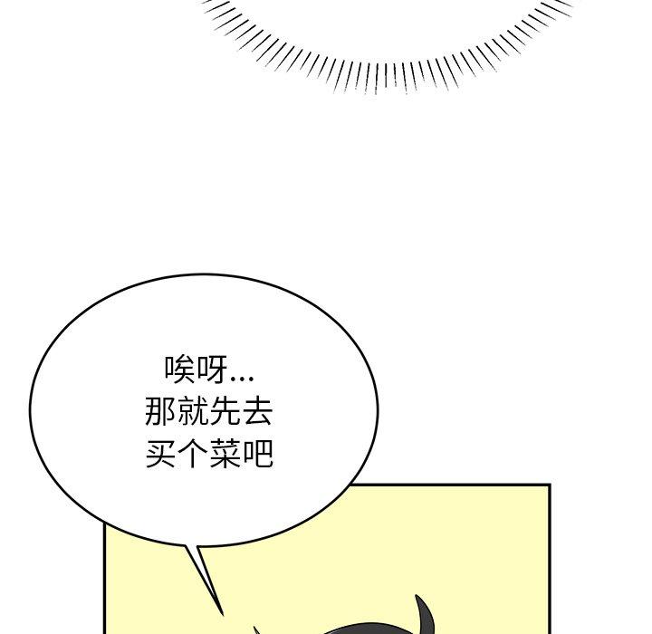 绝对吸引机器人 第 37 话 第121页