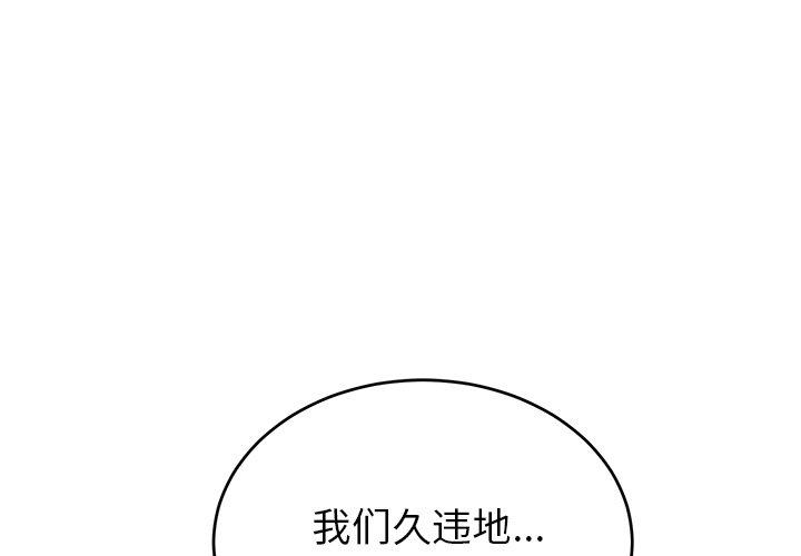 绝对吸引机器人 第 37 话 第1页