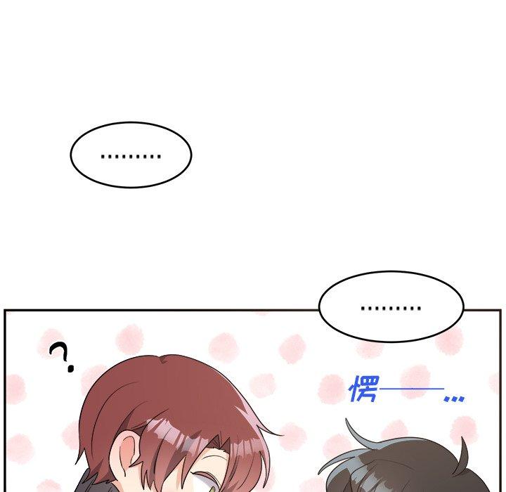 绝对吸引机器人 第 37 话 第6页