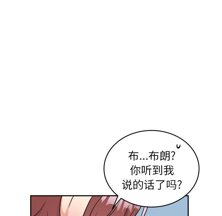 绝对吸引机器人 第 37 话 第9页