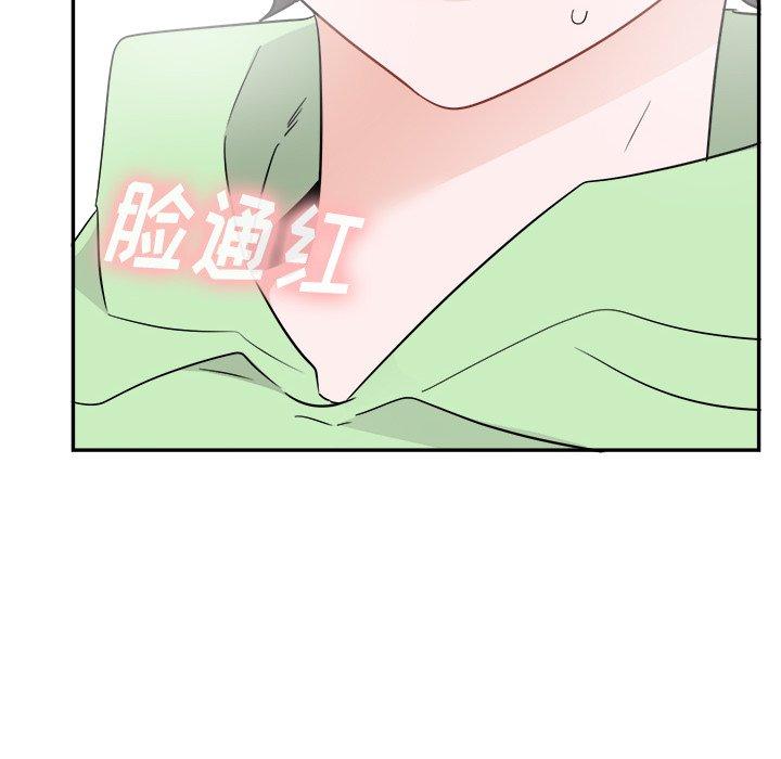 绝对吸引机器人 第 37 话 第14页