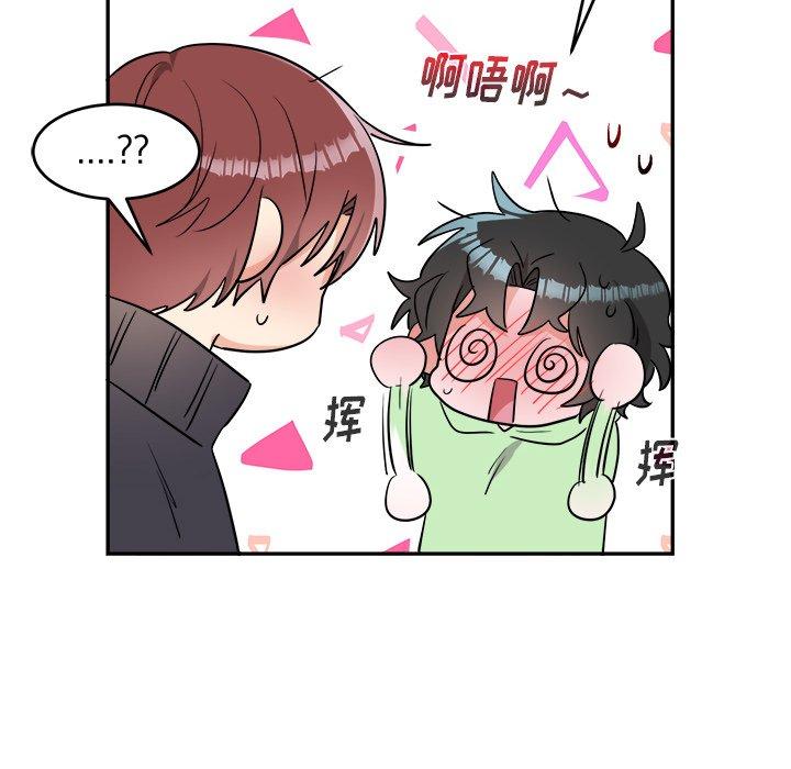 绝对吸引机器人 第 37 话 第16页