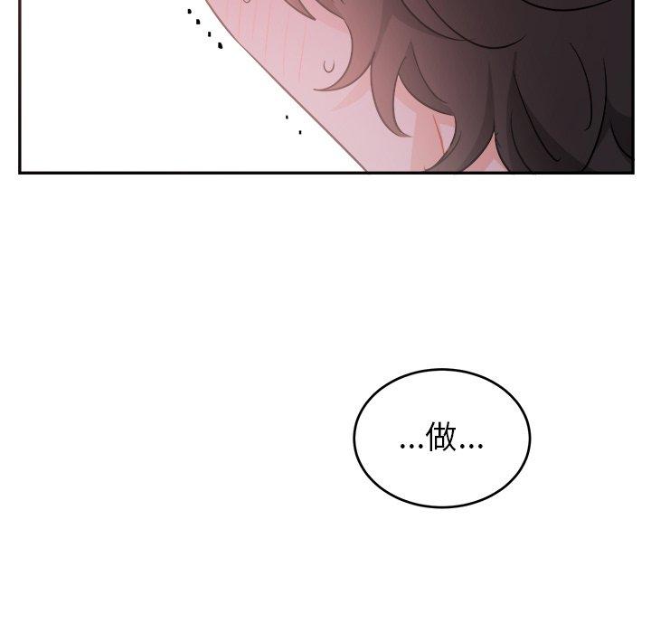绝对吸引机器人 第 37 话 第18页