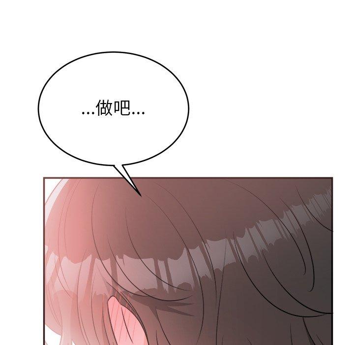 绝对吸引机器人 第 37 话 第19页