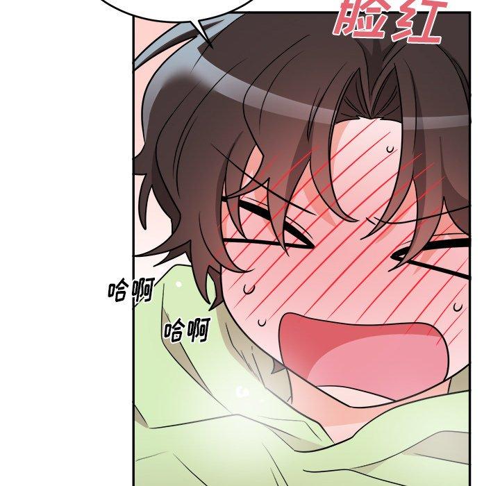 绝对吸引机器人 第 37 话 第36页