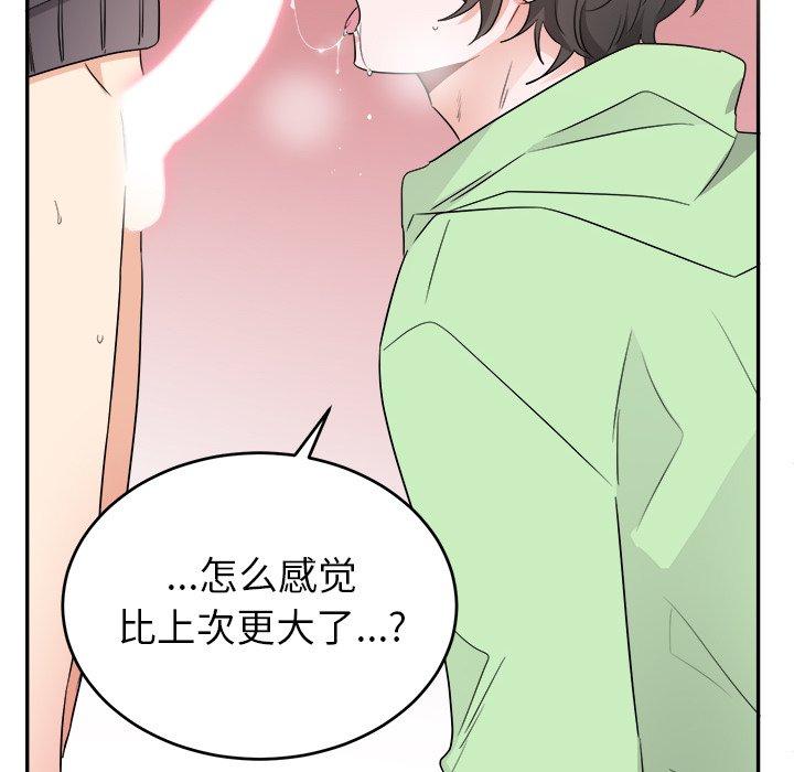 绝对吸引机器人 第 37 话 第56页
