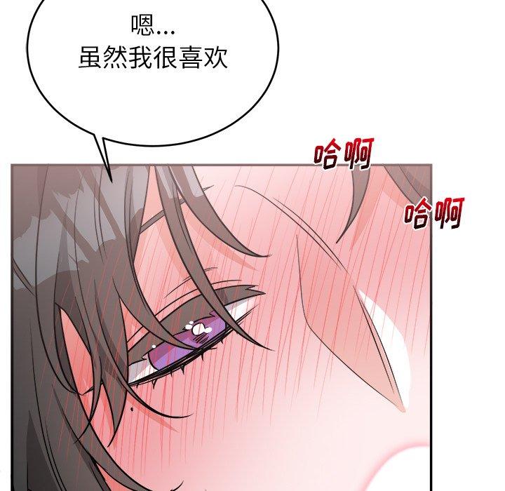 绝对吸引机器人 第 37 话 第58页