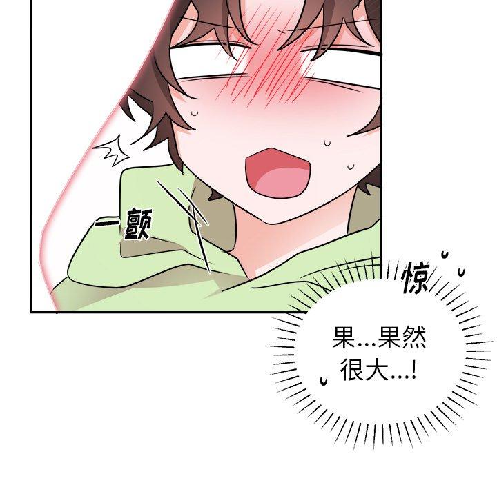 绝对吸引机器人 第 37 话 第41页