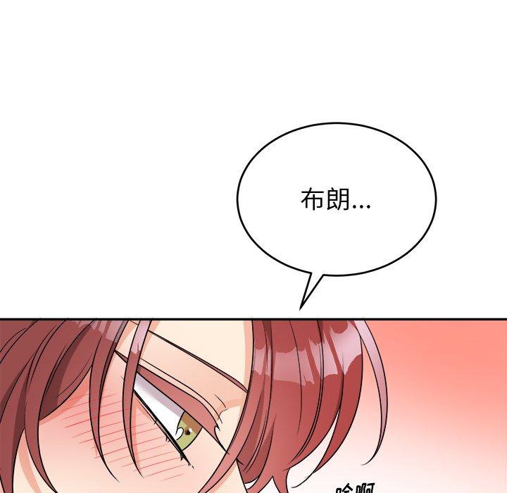 绝对吸引机器人 第 37 话 第42页