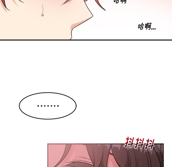 绝对吸引机器人 第 37 话 第43页