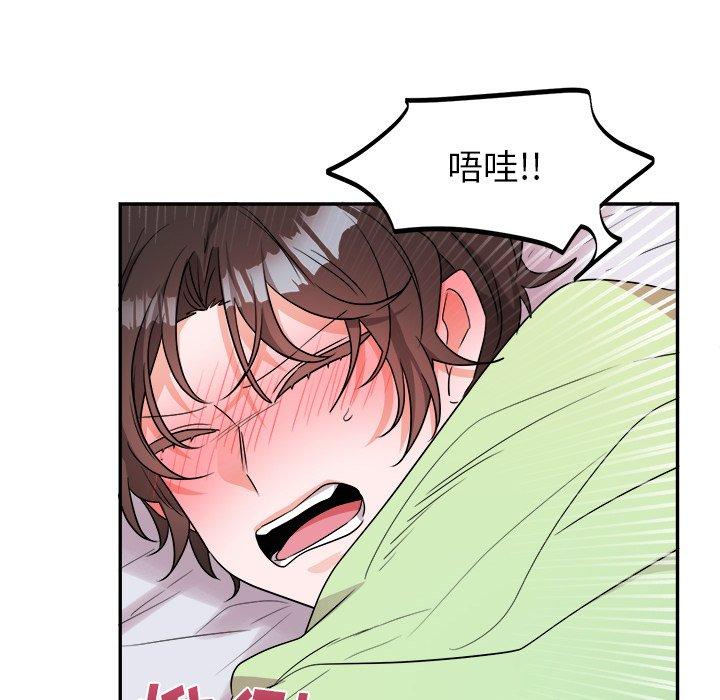 绝对吸引机器人 第 37 话 第64页