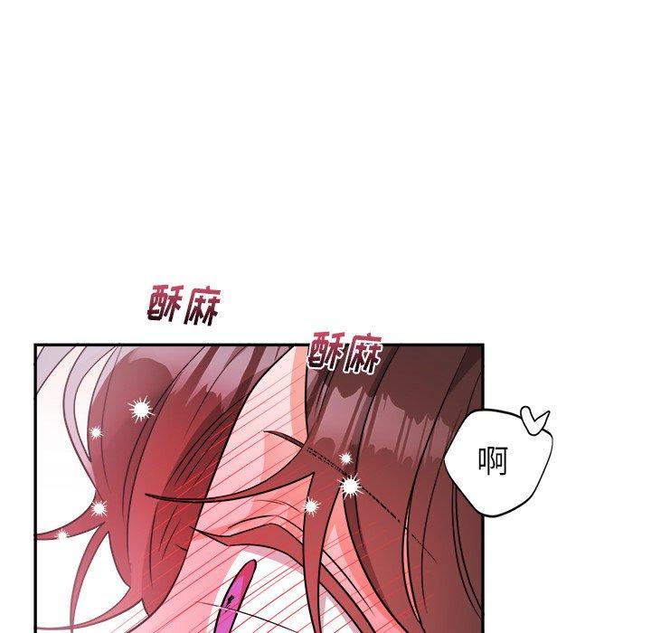 绝对吸引机器人 第 37 话 第69页