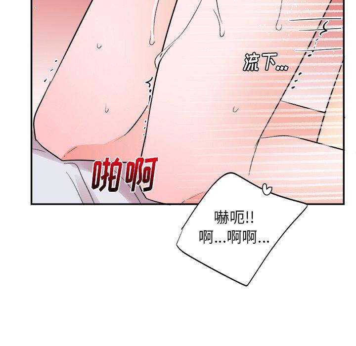 绝对吸引机器人 第 37 话 第81页