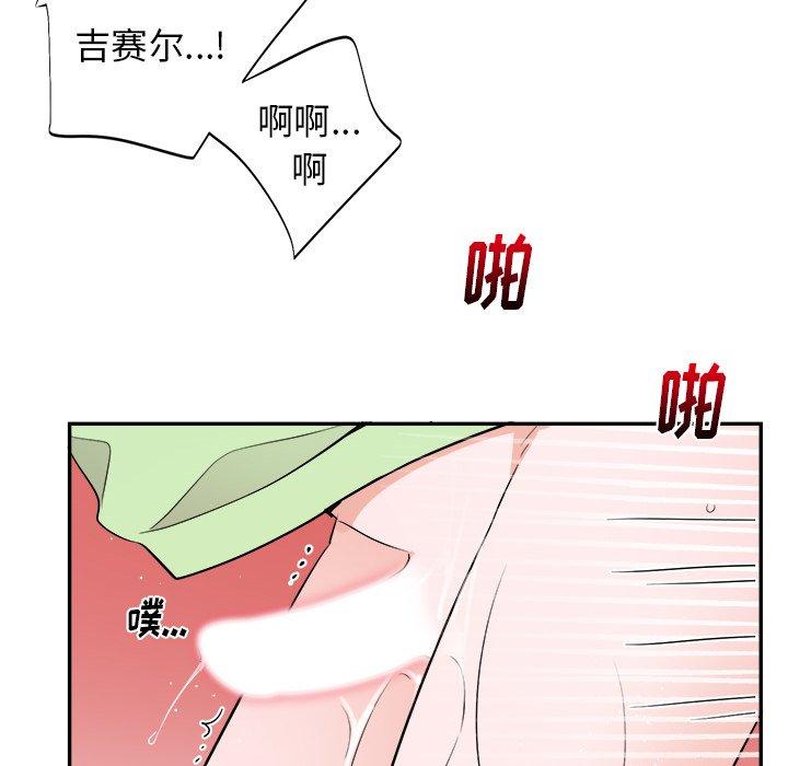 绝对吸引机器人 第 37 话 第80页