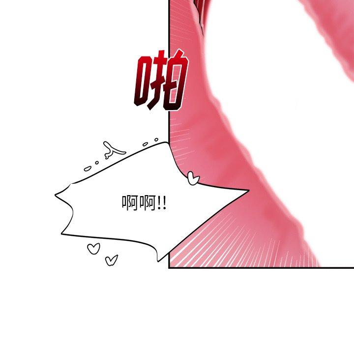 绝对吸引机器人 第 37 话 第83页