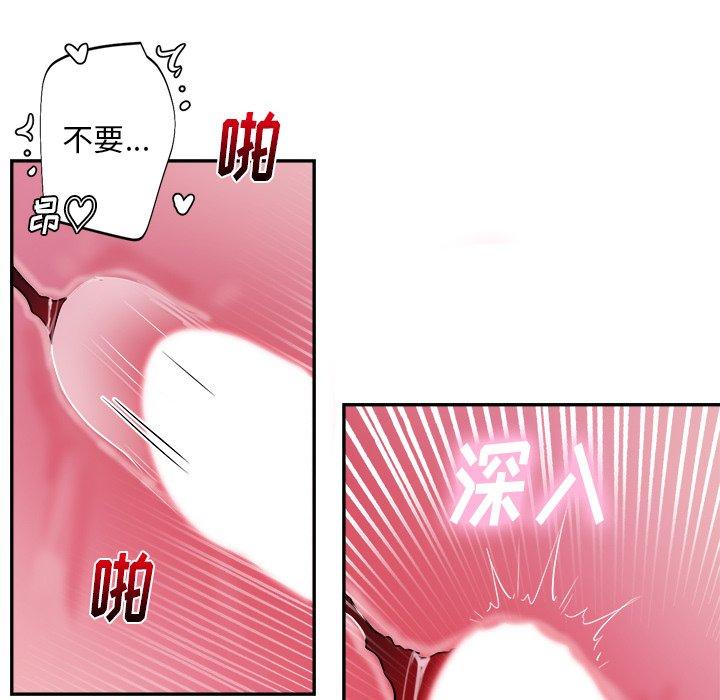 绝对吸引机器人 第 37 话 第82页