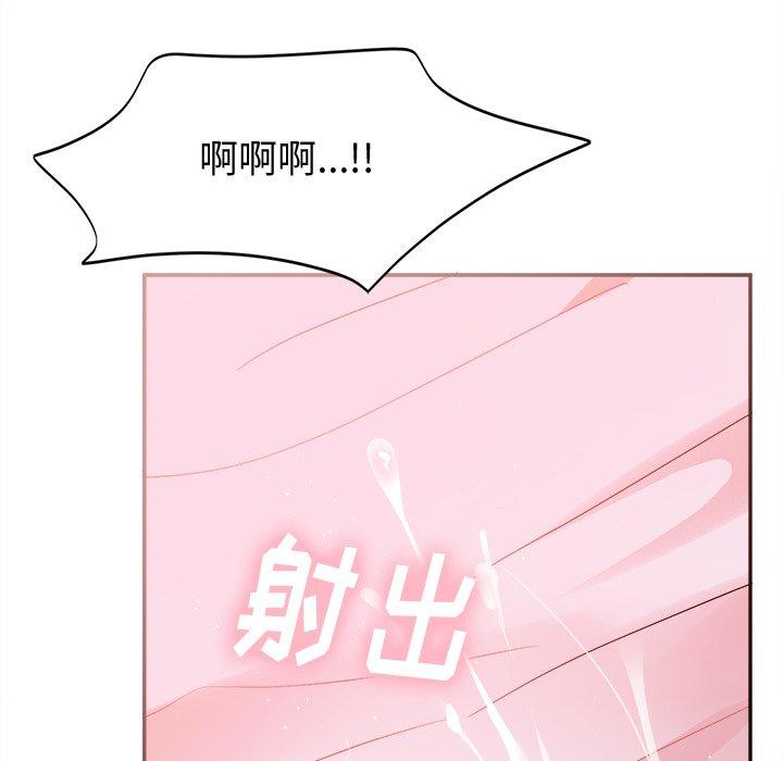 绝对吸引机器人 第 37 话 第85页