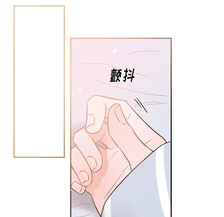 绝对吸引机器人 第 37 话 第88页