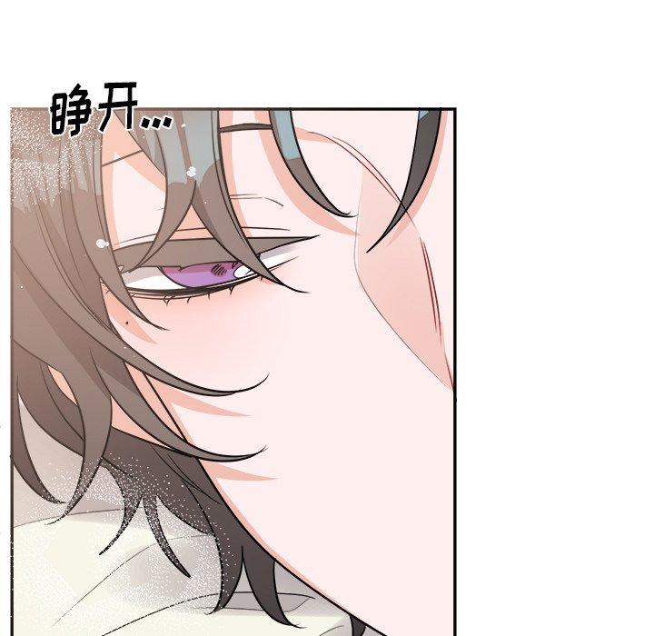 绝对吸引机器人 第 37 话 第91页
