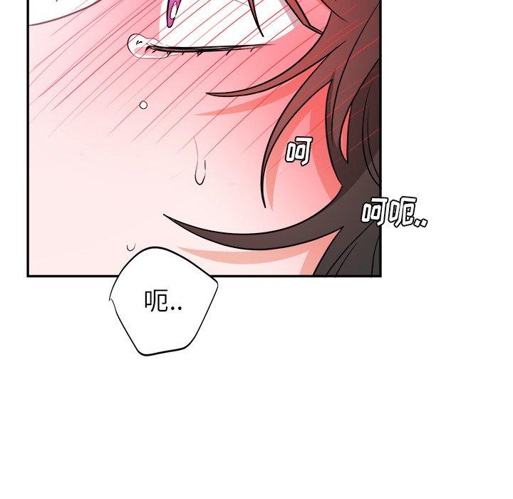 绝对吸引机器人 第 37 话 第70页