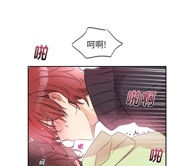 绝对吸引机器人 第 37 话 第71页