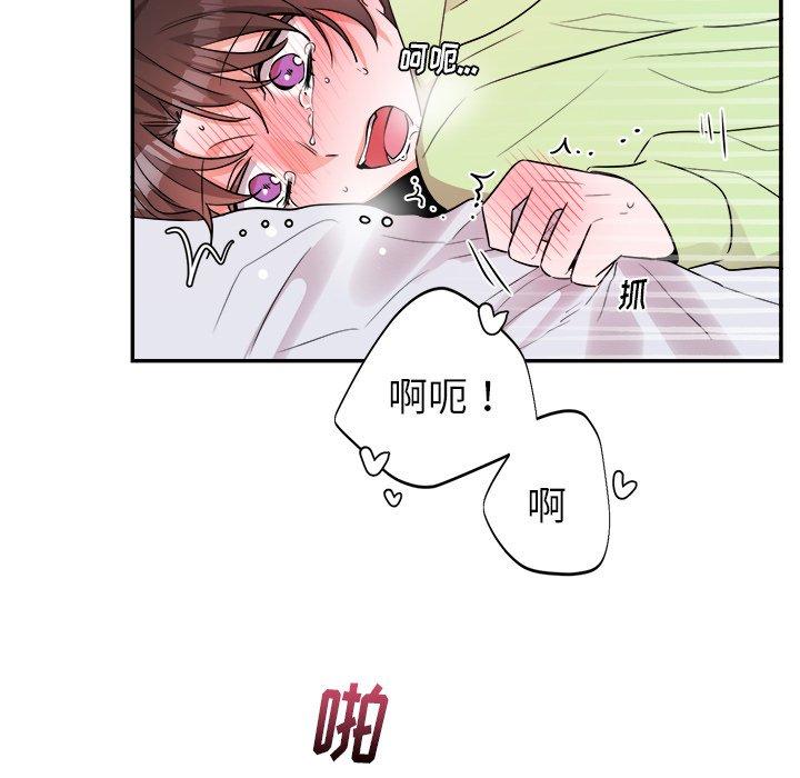 绝对吸引机器人 第 37 话 第72页
