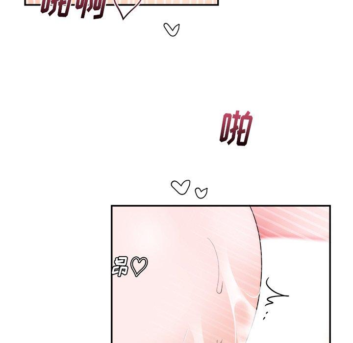 绝对吸引机器人 第 37 话 第74页